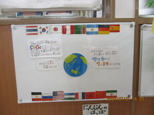 SDGsコーナー