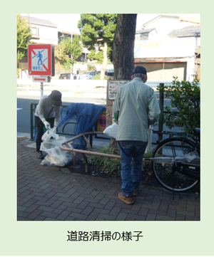 写真：道路清掃の様子