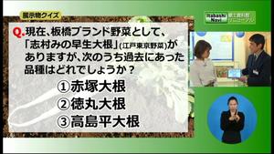 サムネイル:板橋を知るためのクイズを出題