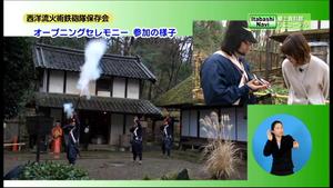 サムネイル:西洋流火術鉄砲隊保存会の迫力ある演武