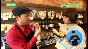 サムネイル:応援団1 ひので家