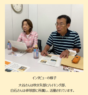 （インタビューの様子）白石さんは卓球部、大谷さんは吹き矢部とハイキング部に所属し、活動されています。