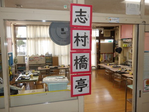 店構え