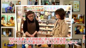 サムネイル:「あっ!」という心意気をレポート