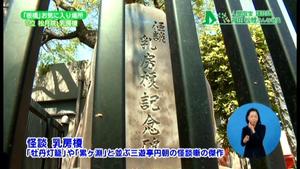 サムネイル:怪談噺の題材にされた松月院の「乳房榎」
