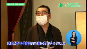 サムネイル:講談「源平盛衰記より扇の的」を披露