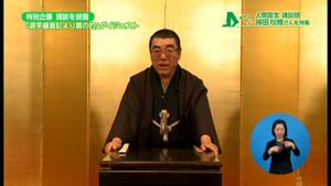 サムネイル:迫力ある講談