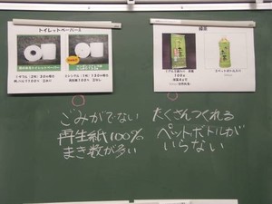 写真2：話し合いの結果発表