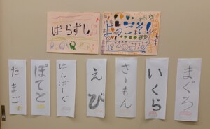 回転ずし