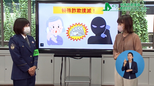 サムネイル:特集詐欺