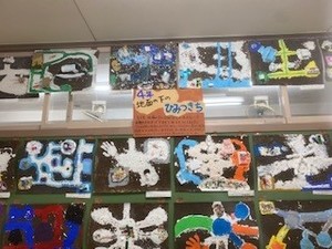 中根橋小　図工の作品