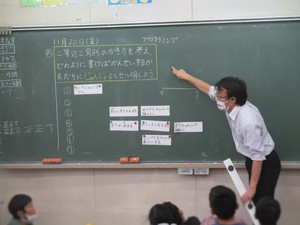 向原小 算数の授業