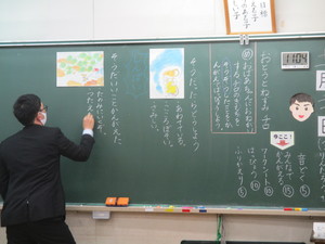 向原小 国語の授業