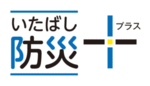 板橋防災プラスプロジェクトロゴ