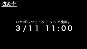 シェイクアウトCMサムネ黒