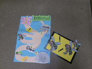 当日親子で行ったミッション