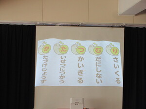 かたつむりの文字に合わせて約束を伝えている