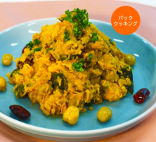 かぼちゃとビーンズのカレー風味サラダ