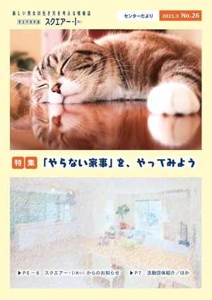 写真:第26号