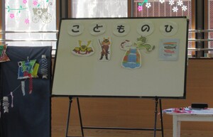 子どもの日の会　パネルシアター