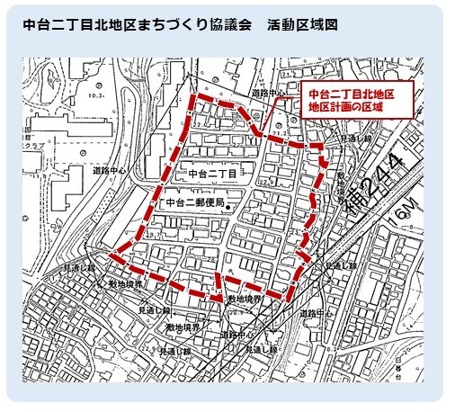 中台二丁目北地区まちづくり協議会活動区域図