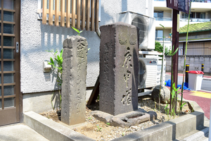 富士大山道道標・庚申塔