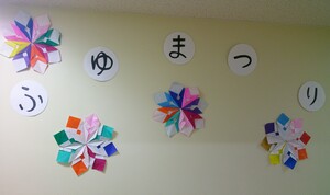 冬まつりの看板です。