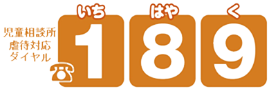 189のロゴ