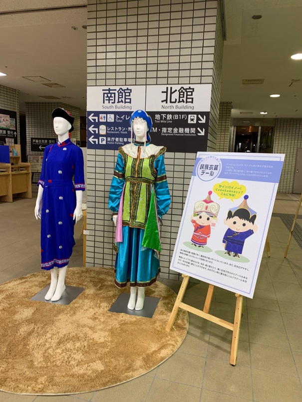 画像:民族衣装
