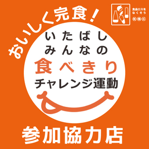 協力店ステッカー