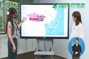 サムネイル:モンゴル国について