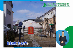 サムネイル:都市部にあるゲル