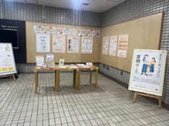 区役所展示1