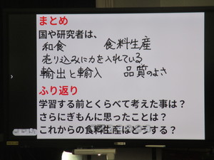 緑小 社会科の授業