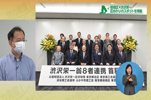 サムネイル:包括連携協定