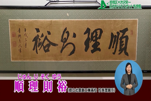 サムネイル:直筆の書