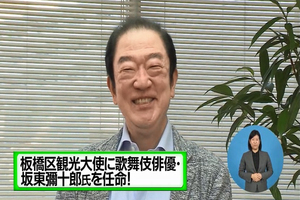 サムネイル:観光大使