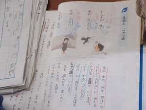 志一小 区教委訪問