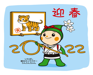 サムネイル:一休さんに扮したりんりんちゃん