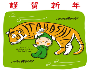 サムネイル:寅とりんりんちゃん