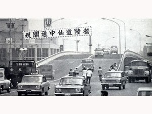 昭和40年環七に完成した大和町の立体交差