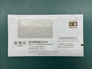通知用封筒 表(イメージ)