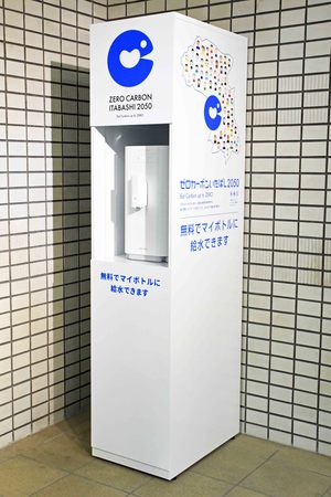 サムネイル:ウォーターサーバー