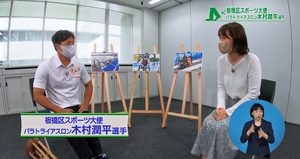 サムネイル:木村選手