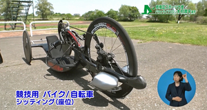 サムネイル:競技用バイク