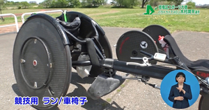 サムネイル：競技用車いす