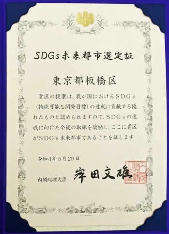 選定証