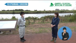 サムネイル：生物生態園