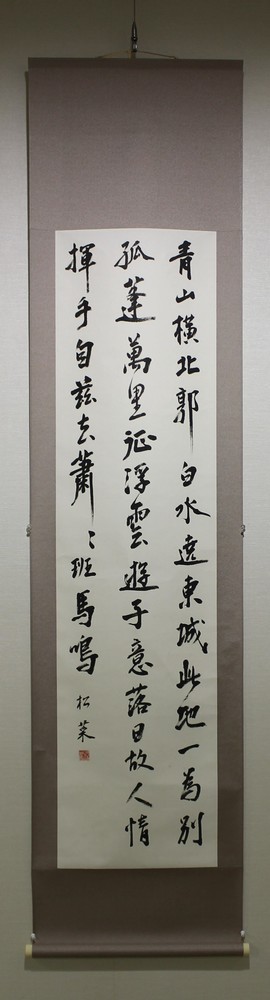 送友人 友人を送る 李白詩