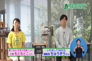 サムネイル:ゲストの紹介